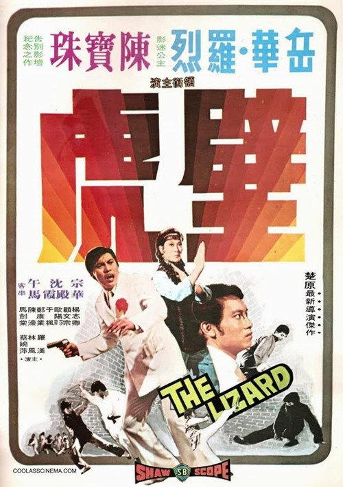 The Lizard backdrop
