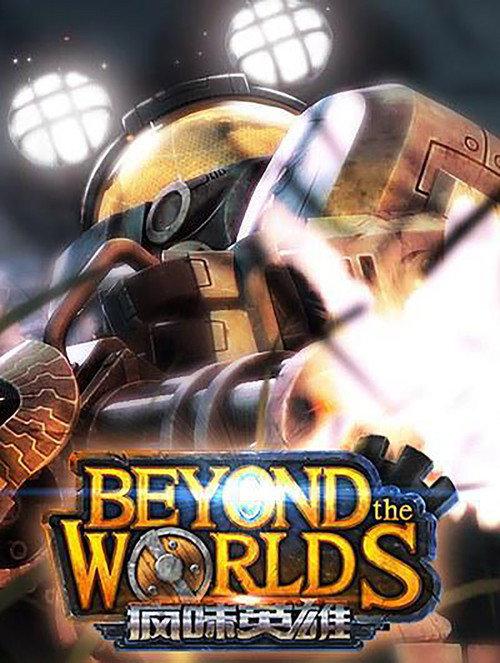 Beyond the Worlds backdrop