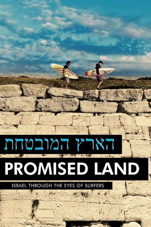 הארץ המובטחת backdrop