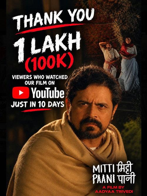 Mitti Paani backdrop