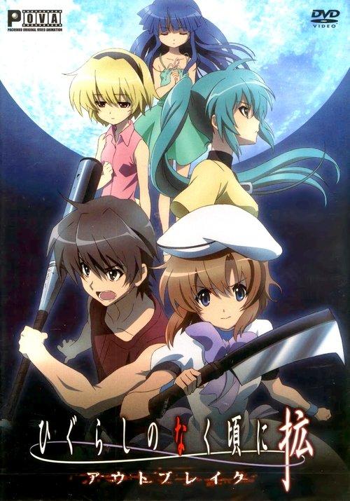 Higurashi: When They Cry - Outbreak backdrop