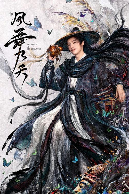 The Legend of Lu Xiaofeng backdrop