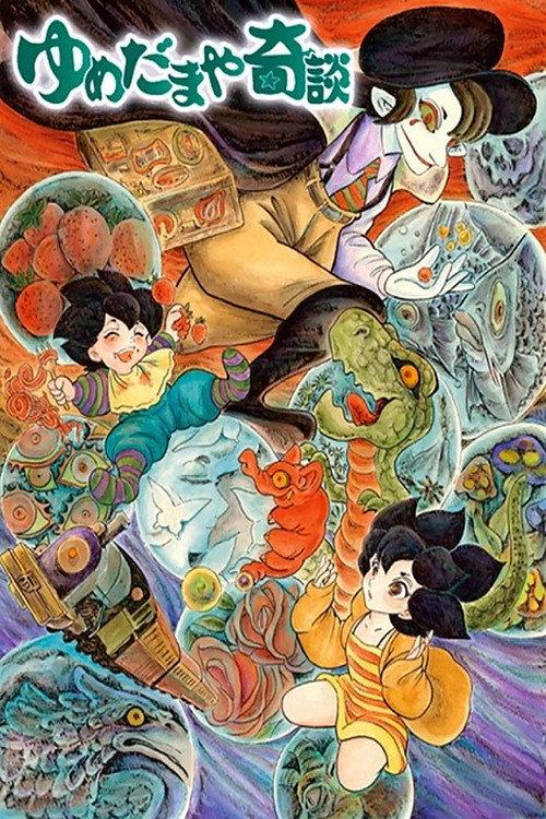 The Strange Tale of a Dream Sphere Dealer backdrop