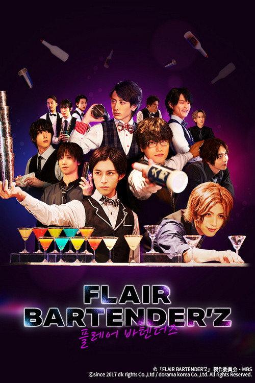 Flair Bartender'z backdrop