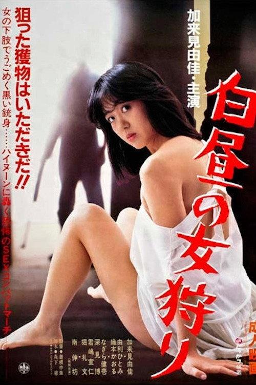 Hakuchū no onna gari backdrop