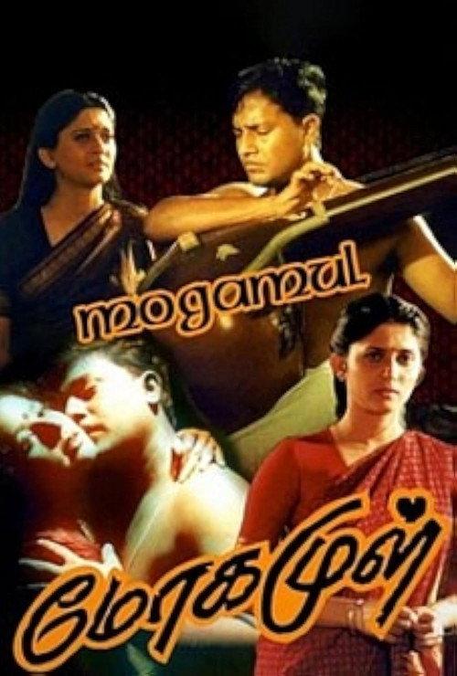 Mogamul backdrop