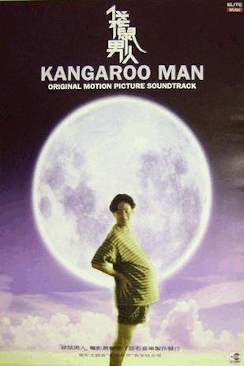 Kangaroo Man backdrop