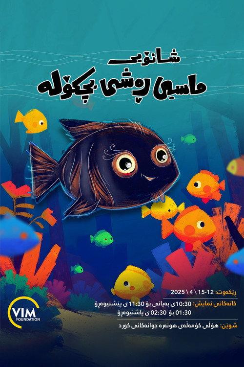 The Little Black Fish backdrop