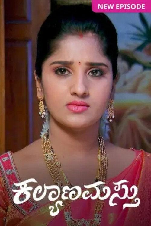 Kalyanamasthu backdrop