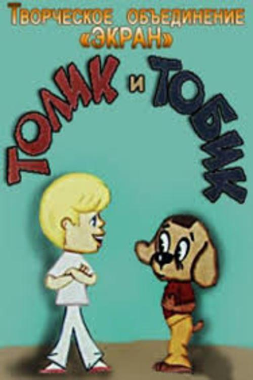 Tolik and Tobik backdrop