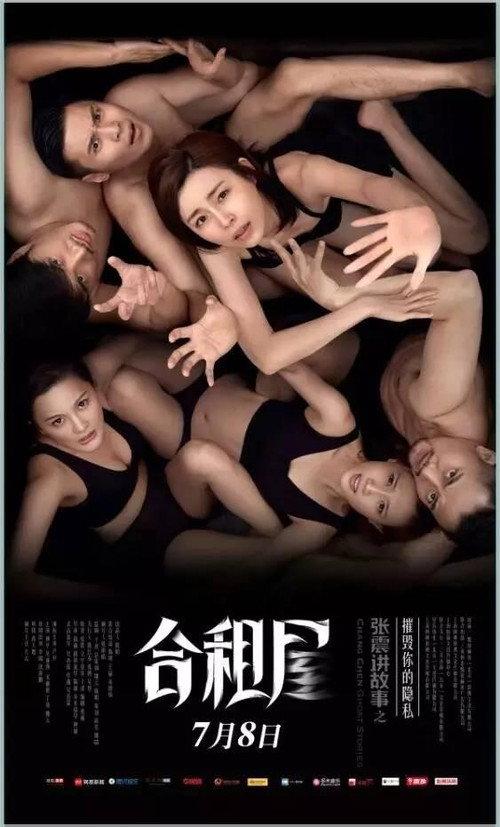 Chang Chen Ghost Stories backdrop