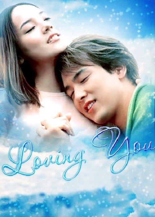 Loving You backdrop
