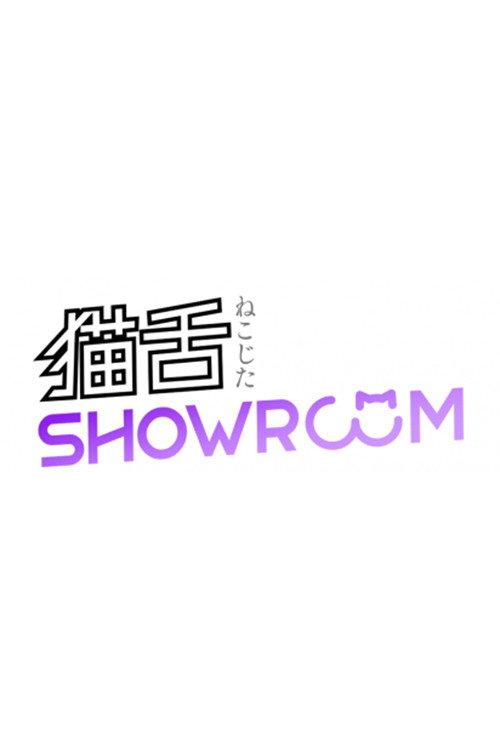 乃木坂46猫舌SHOWROOM backdrop