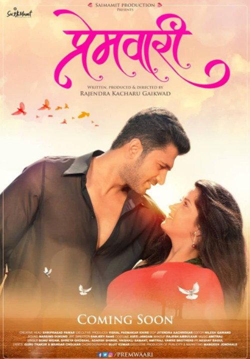 Premwaari backdrop