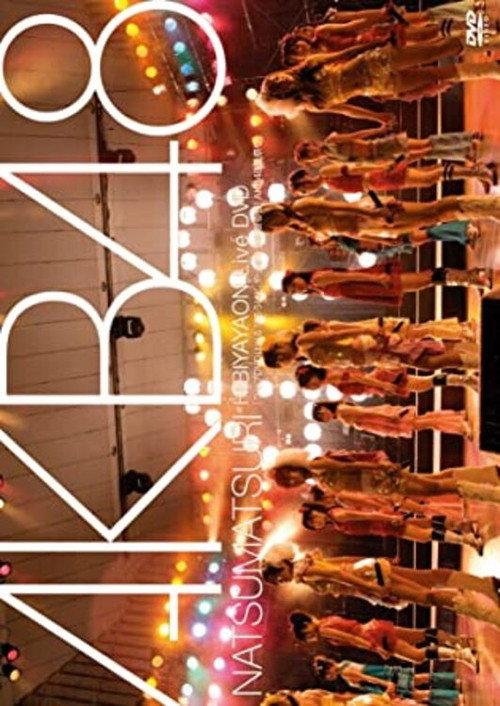 Live DVD wa Derudaroukedo, Yappari Nama ni Kagiruze! AKB48 Natsu Matsuri backdrop