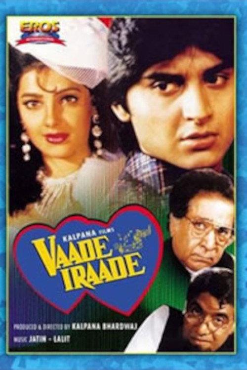 Vaade Iraade backdrop