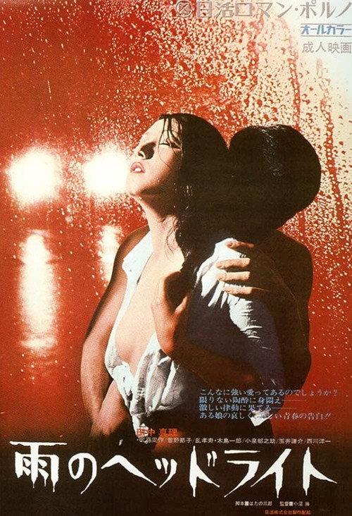 Headlights in the Rain backdrop