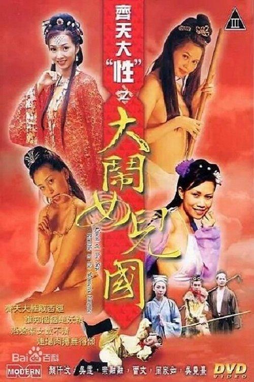 Quest of the Sex: Rumble in the Women's Empire backdrop
