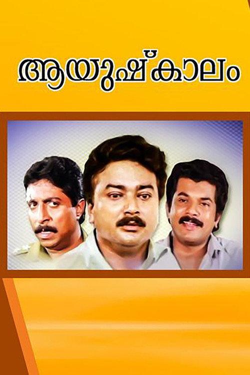 Aayushkalam backdrop