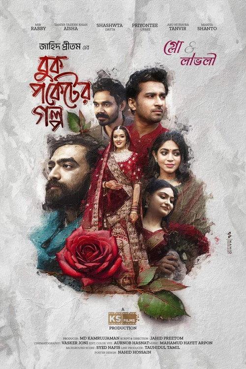 Buk Pocket Er Golpo backdrop