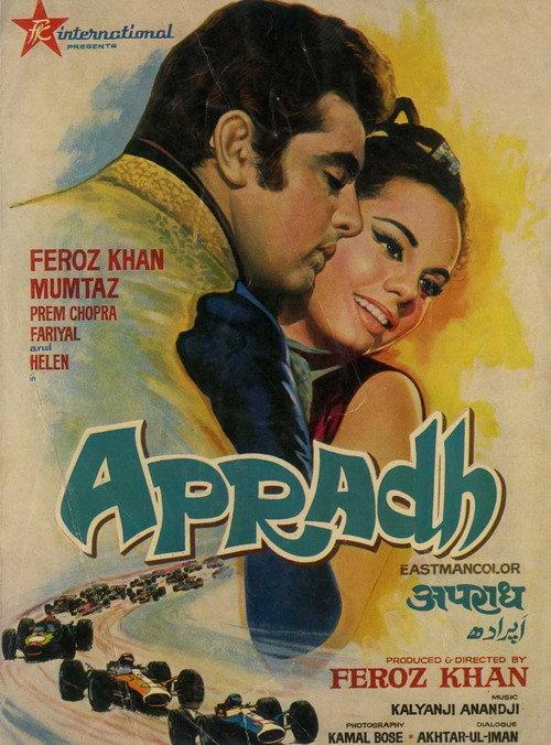 Apradh backdrop