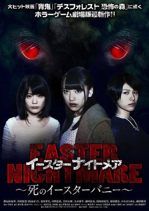 Easter Nightmare backdrop