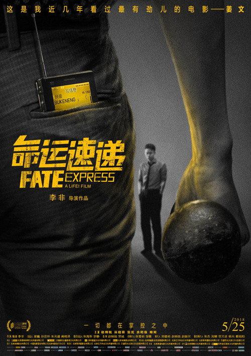 Fate Express backdrop