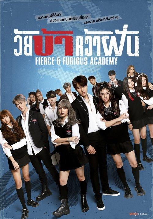 Fierce & Furious Academy backdrop