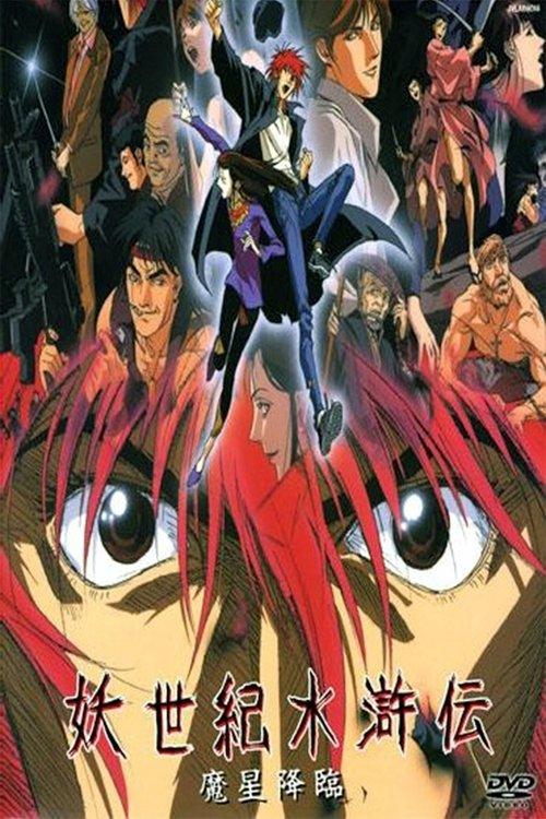 Suikoden Demon Century backdrop