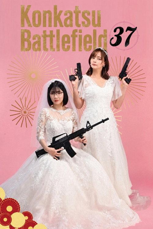 Konkatsu Battlefield 37 backdrop