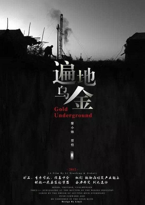 Gold Underground backdrop