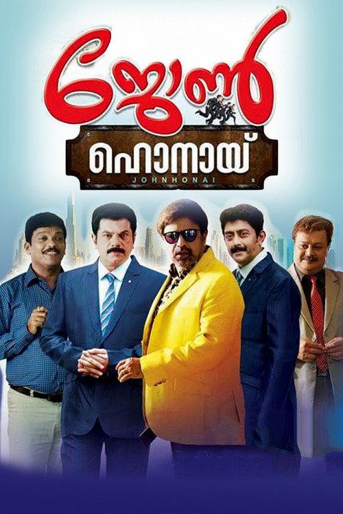 John Honai backdrop
