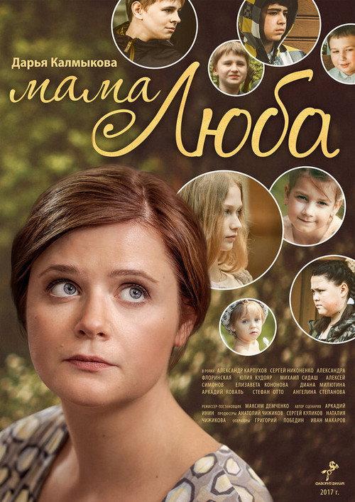 Mother Lyuba backdrop