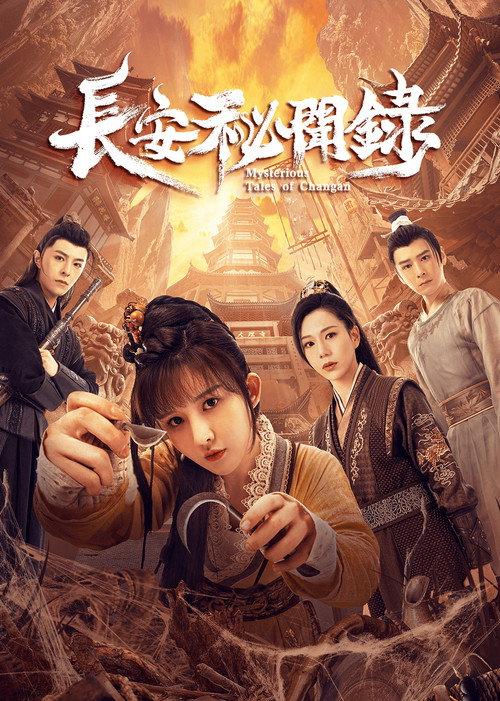 Mysterious Tales of Changan backdrop