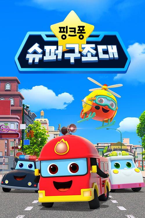 Pinkfong Super Rescue Team backdrop