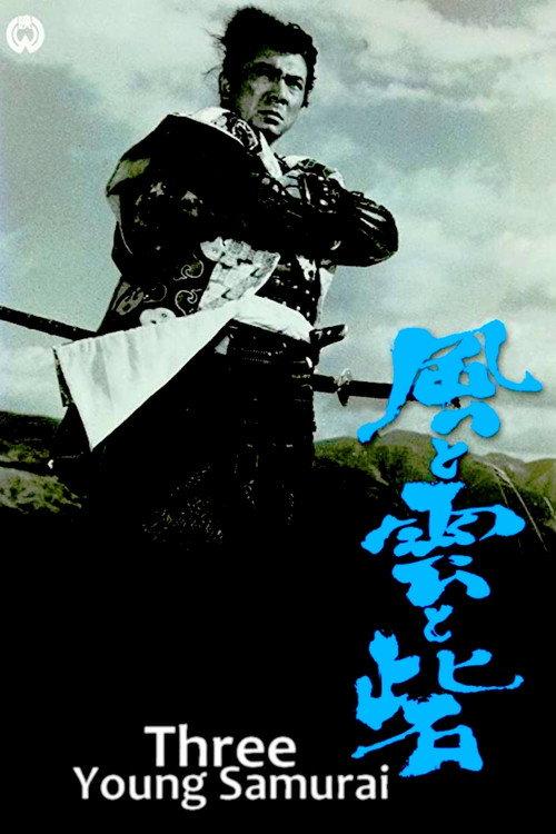 Three Young Samurai backdrop