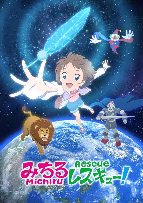 Michiru Rescue! backdrop
