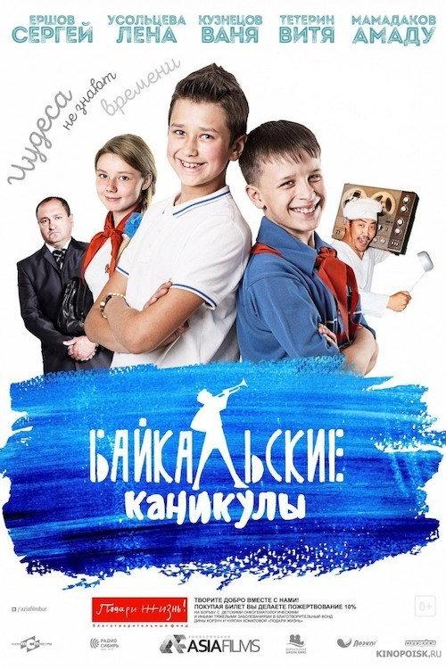 Baikal Vacations backdrop