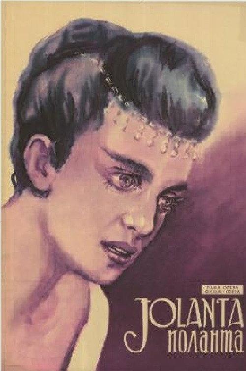Iolanta backdrop