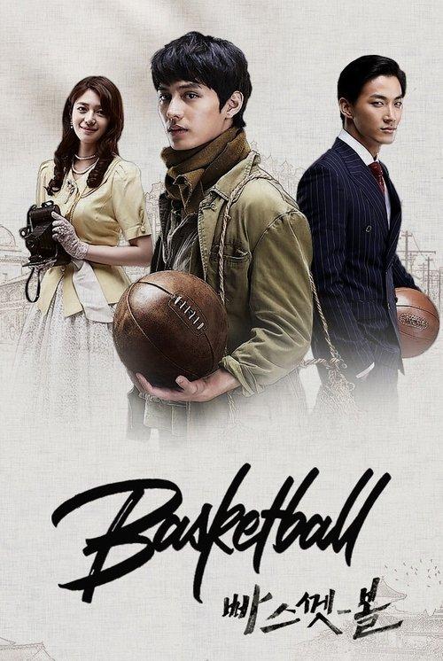 Basketball backdrop