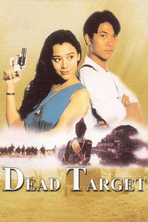 Dead Target backdrop