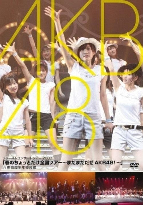 AKB48 Haru no Chotto dake Zenkoku Tour ~Madamada Daze AKB48!~ backdrop