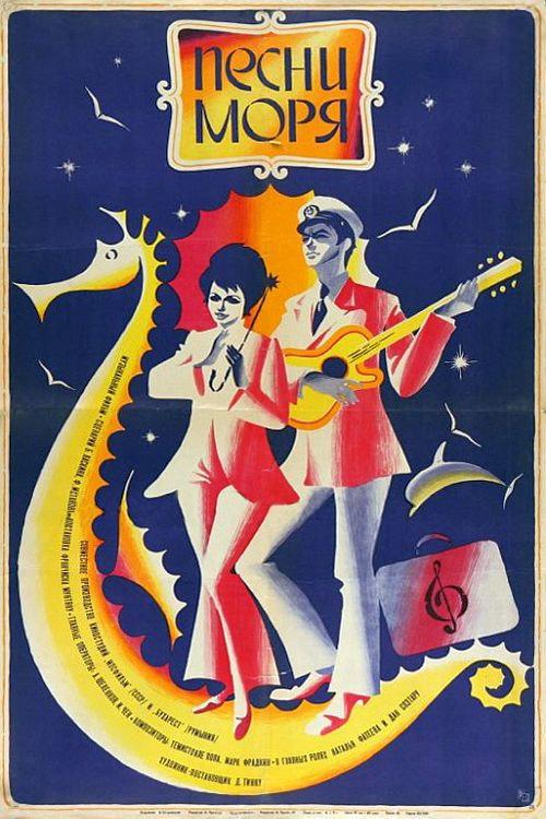 The Songs of the Sea backdrop