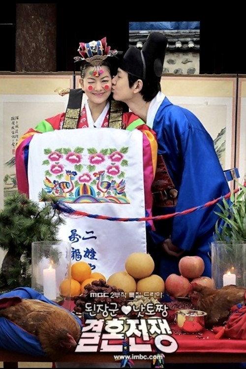 Hyunhaetan Marriage War backdrop