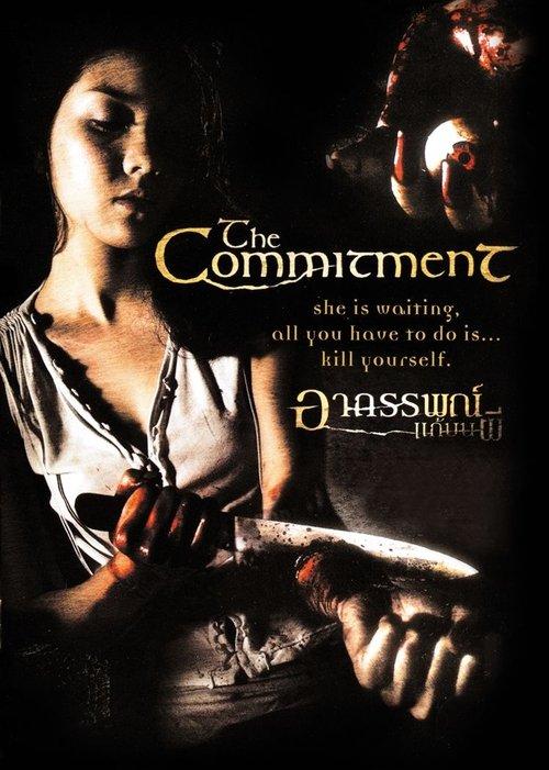 The Commitment backdrop
