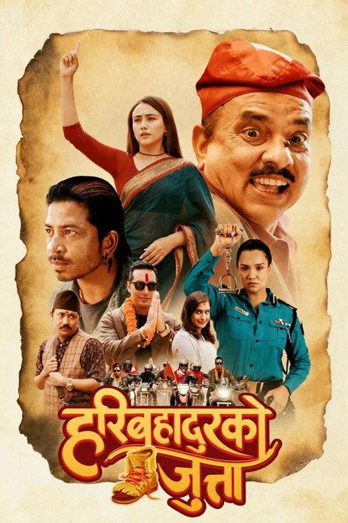 Hari Bahadur Ko Jutta backdrop