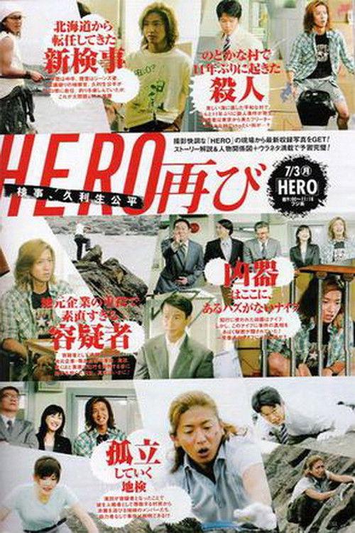 HERO SP backdrop