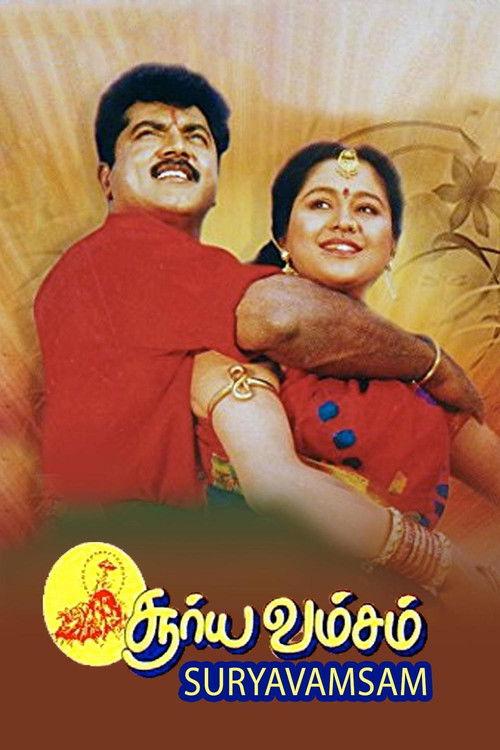 Suryavamsam backdrop
