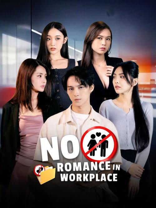 No Romance in Workplace backdrop
