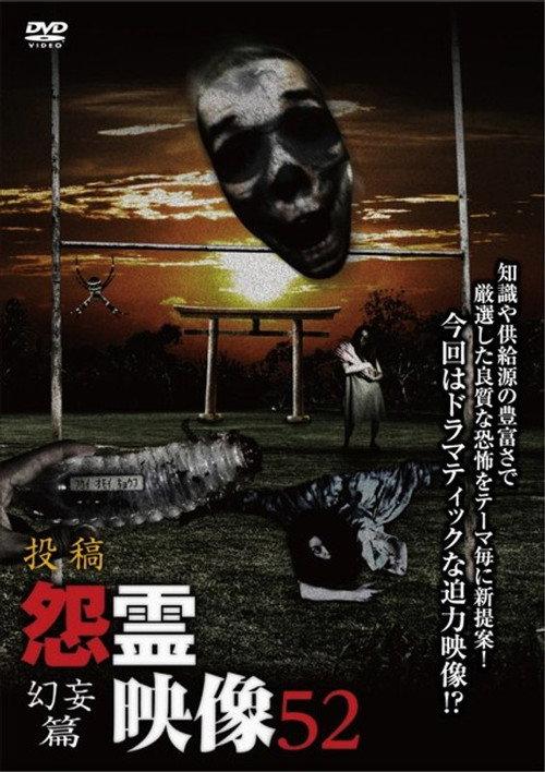 Posted Grudge Spirit Footage Vol.52: Illusion Edition backdrop